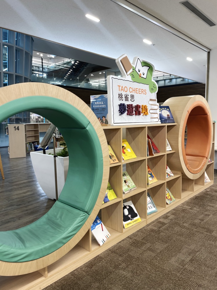 桃園市立圖書館總館 親子閱覽區