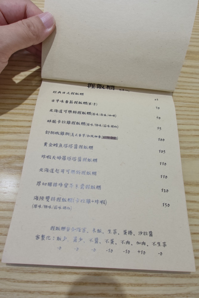 菜單