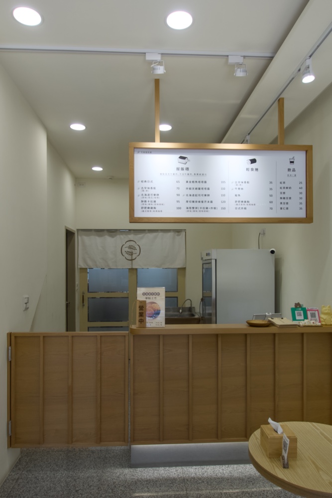 青山日和點餐櫃檯