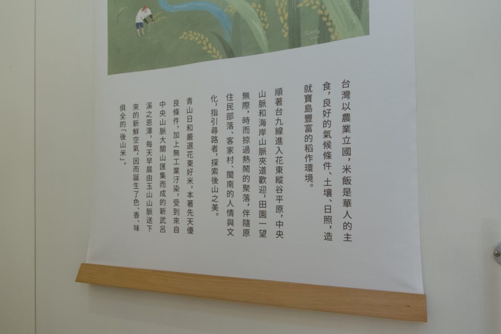 飯糰的米飯說明文宣
