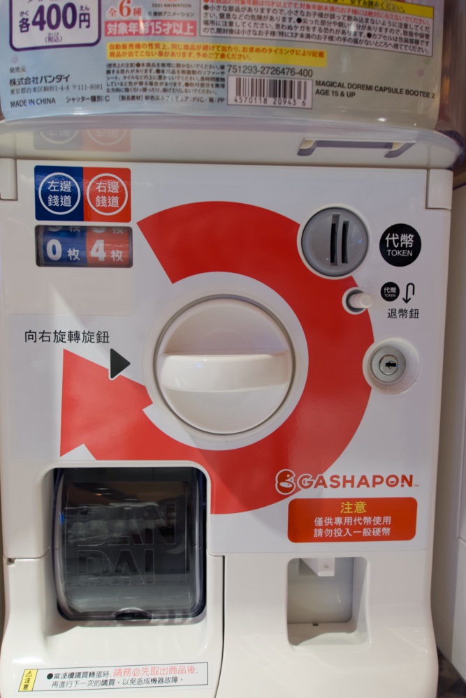 桃知道三樓 萬代官方扭蛋專賣店扭蛋