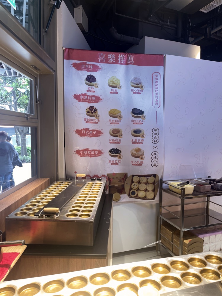 桃知道喜樂紅豆餅菜單