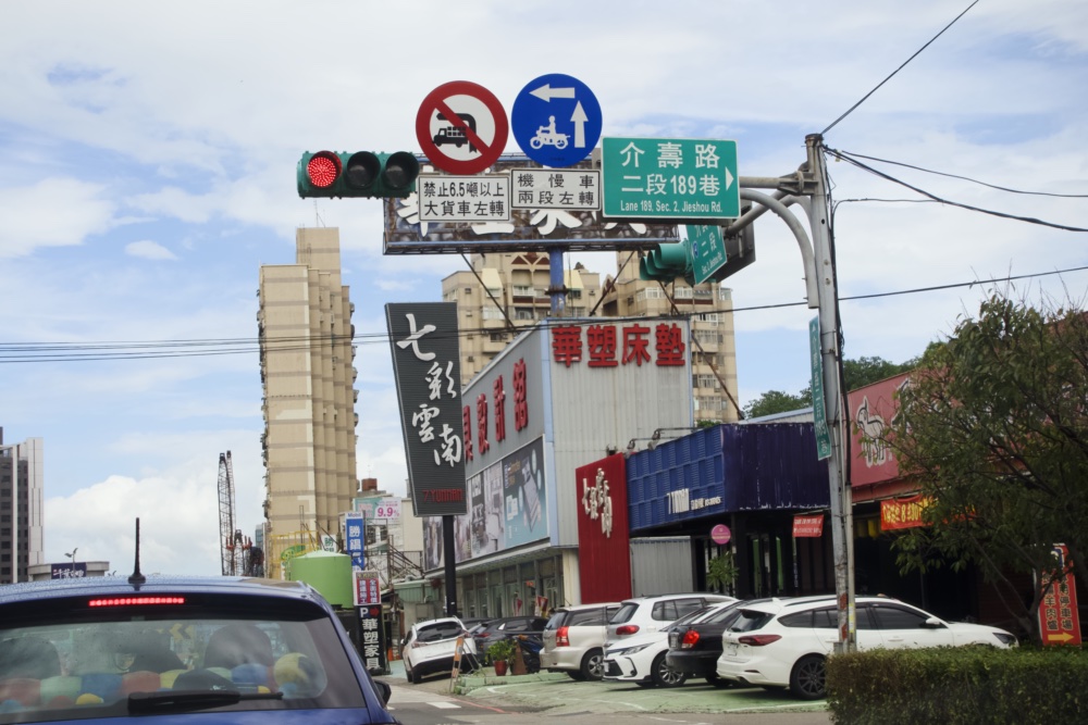 八德介壽路二段