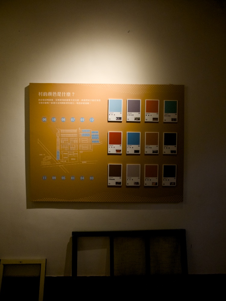 馬祖新村 眷村的顏色