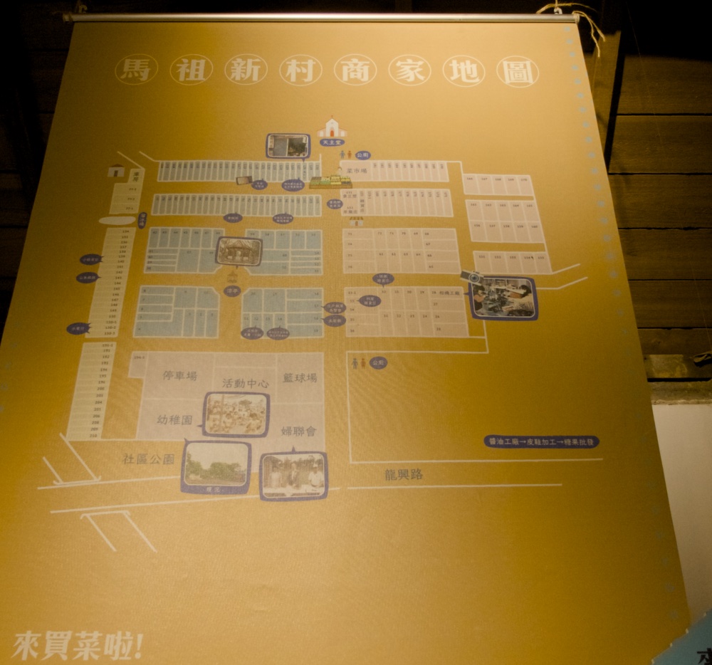 馬祖新村的整體空間設計採棋盤式、美式花園洋房設計。