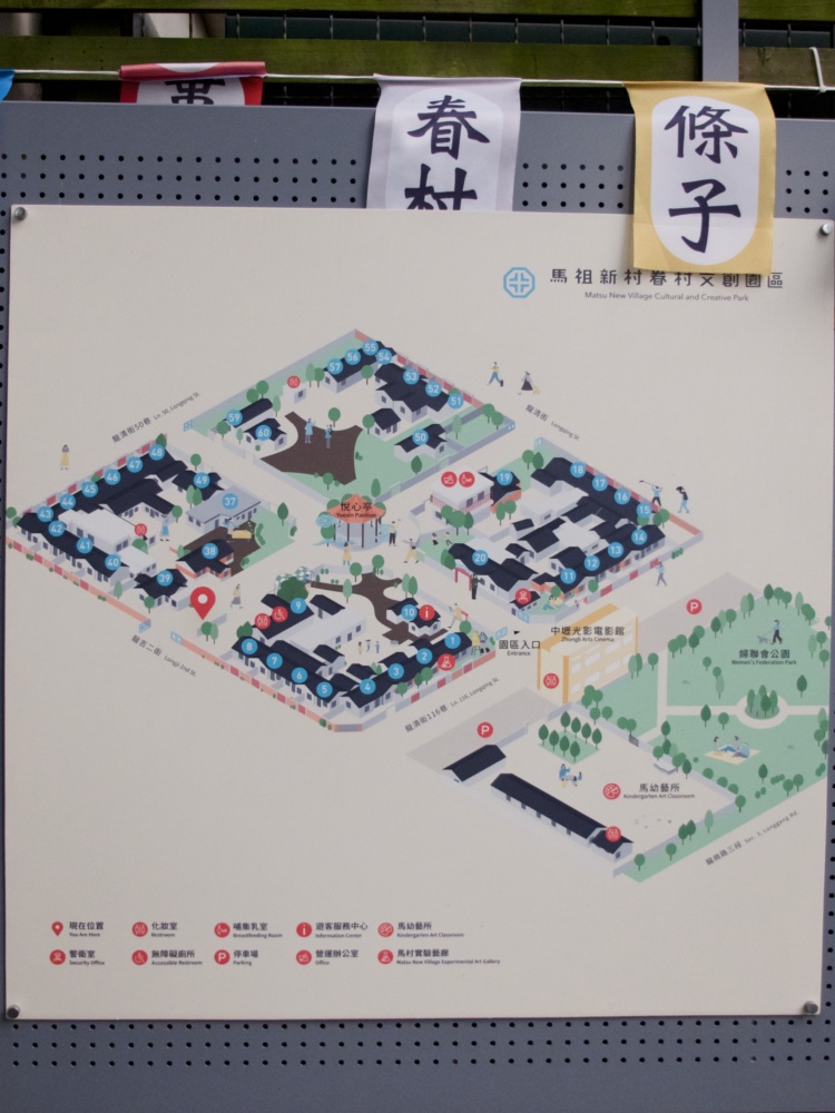 馬祖新村園區地圖