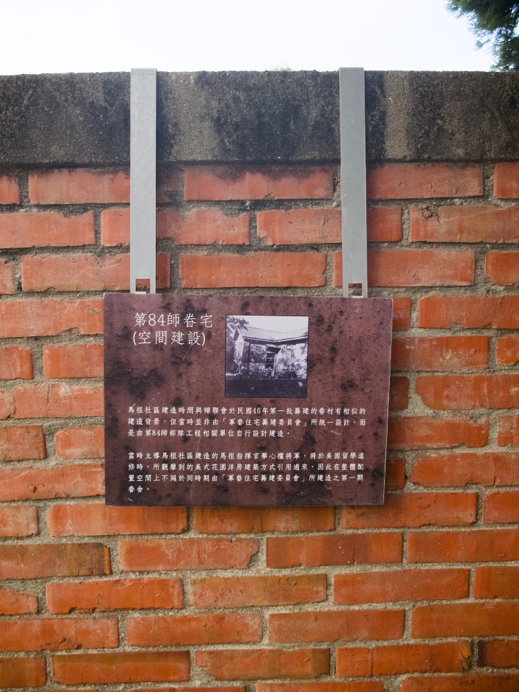 馬祖新村當初作為當時駐軍在馬祖的陸軍84師的眷舍