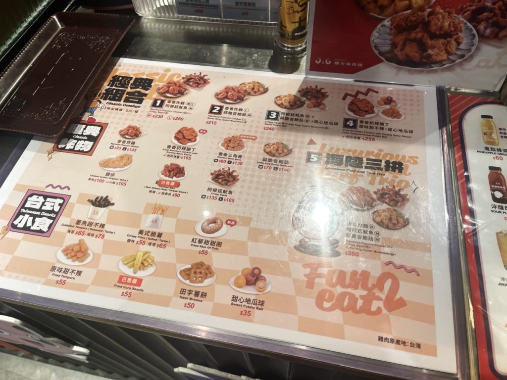 桃知道繼光香香雞菜單