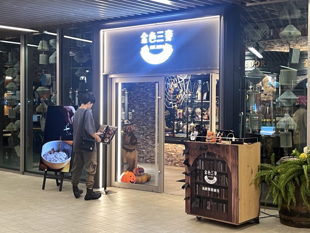 桃知道美食 金色三麥桃園藝文店