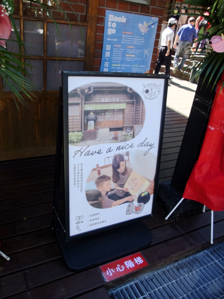 讀讀小茶屋活動