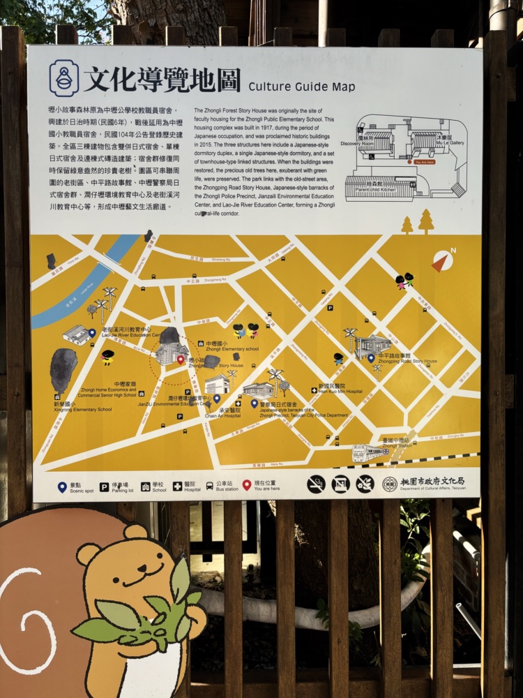 壢小故事森林 文化導覽地圖