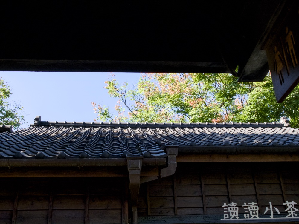 日式青瓦屋頂 讀讀小茶屋