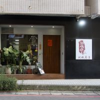 芳味坊玩味廚房